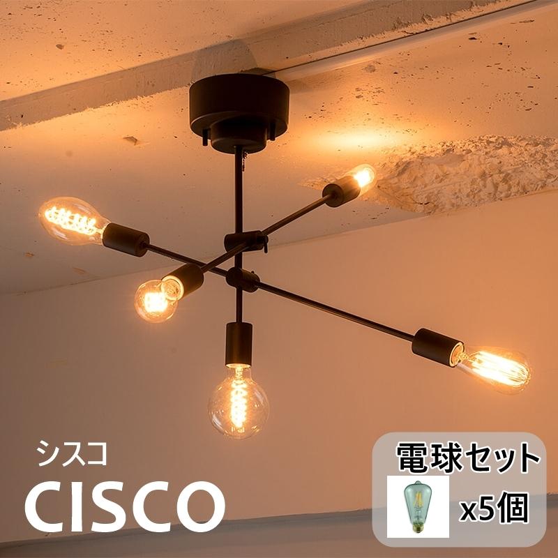 シーリングライト LED電球セット 5灯 CISCO(シスコ) おしゃれ