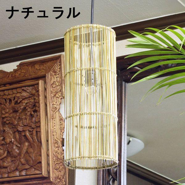 アジアン照明 吊り下げ ペンダントライト ココナッツステムランプ