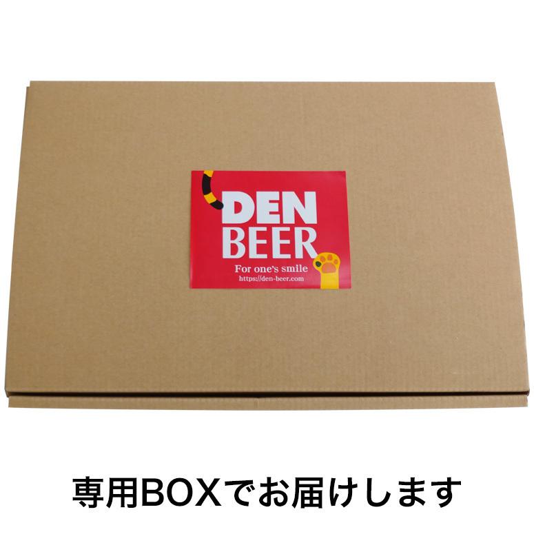 【送料込】泣き虫狼のがま口へそくり（アルトビア）330ml 4本 クラフトビールお試しセット｜anjo-denbeer｜09