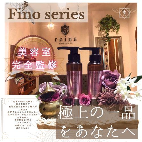 美容室reina公認オリジナルシャンプー Finoシリーズ No 0 Fino スカルプシャンプー 190ml No 2 Fino ヘアトリートメント 190ml セット F0 オンラインショップ Anju Yahoo 店 通販 Yahoo ショッピング
