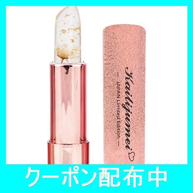 Kailijumei カイリジュメイ フラワーリップ 日本限定ピンクゴールドモデル ホワイト あんじゅの森 Yahoo 店 通販 Yahoo ショッピング