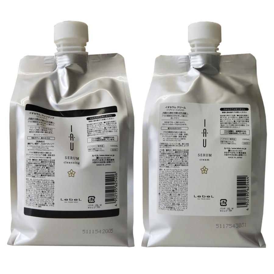 ルベル　イオセラム クレンジング(シャンプー)1000ml＋クリーム(トリートメント)1000mlレフィル２点セット