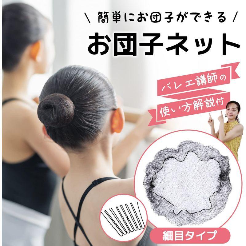 新規購入 アシアナネット シニヨン お団子ネット ヘアネット バレエ 新体操 ダンス アシアナネット シニヨン お団子ネット ヘアネット バレエ 新体操 ダンス