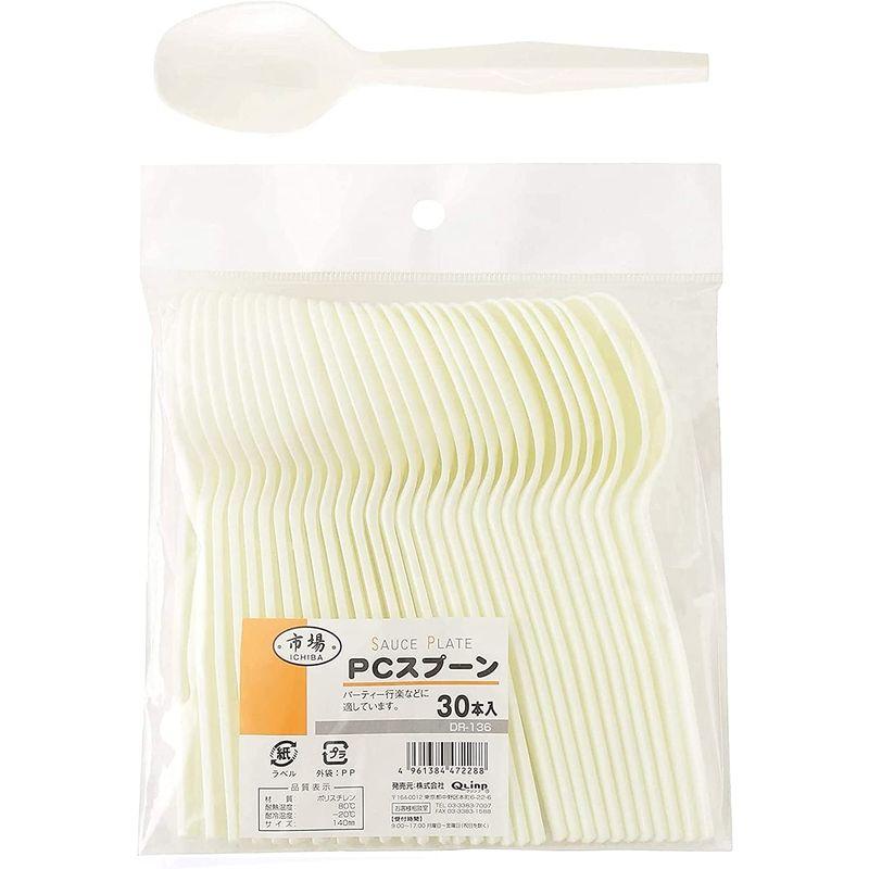 激安直営店ストリックスデザイン プラスチック スプーン 日本製 カトラリー 30本 アイボリー 白 14cm 使い捨て DR-136 食器、グラス、 カトラリー ストリックスデザイン ミニ カラースプーン 16本 パステルカラー4色 12cm 使い捨て カトラリー パーティー アウトドア レジャー カラフル デ