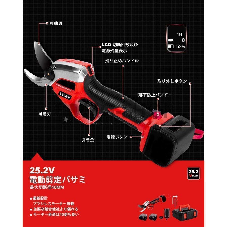 現品発送 電動剪定鋏 両刃可動 25.2V コードレス 充電式剪定ばさみ ブラシレスモーター搭載 園芸剪定用具 刃の開きを任意調整可 庭木 果樹 切断径40mm 【EIM6972613451】(24339円)