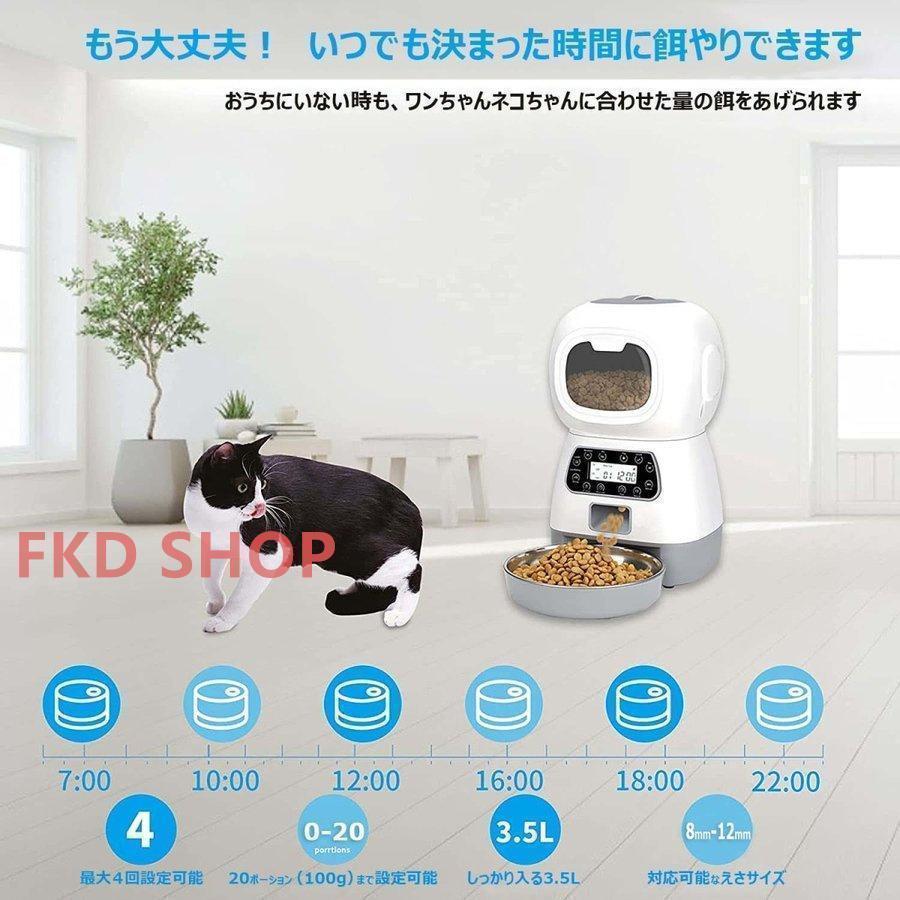 【最終値下げ】 週間ランキング1位獲得 自動給餌器 餌やり機 3.5L 1日4回 2way給電 音声録音 縦置き型 犬 猫 ステンレス皿 【CEG1035506521】(36146円)