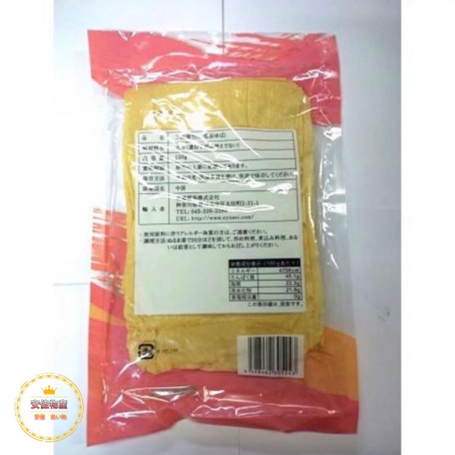 数量限定セール 三辺腐竹 乾燥板湯葉 中国腐皮 ゆば 大豆製品 腐竹 湯葉 乾燥フチク ヘルシー湯葉 150g Wantannas Go Id