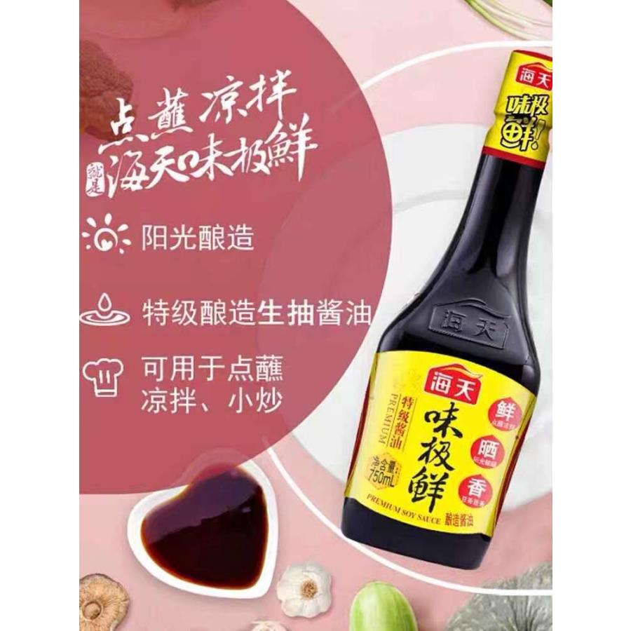 新作グッ 海天 味極鮮 醤油 750ml 特級醤油 中国醤油 濃口 中華料理 人気商品 中華食材調味料 中国名物 Wantannas Go Id