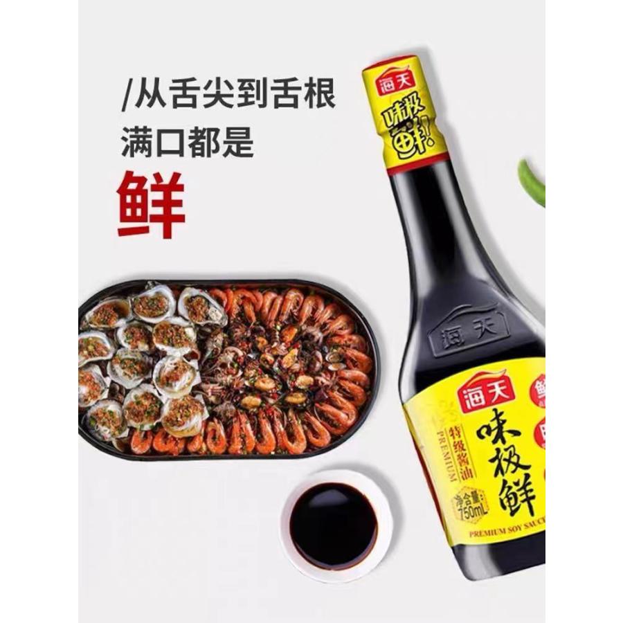 新作グッ 海天 味極鮮 醤油 750ml 特級醤油 中国醤油 濃口 中華料理 人気商品 中華食材調味料 中国名物 Wantannas Go Id