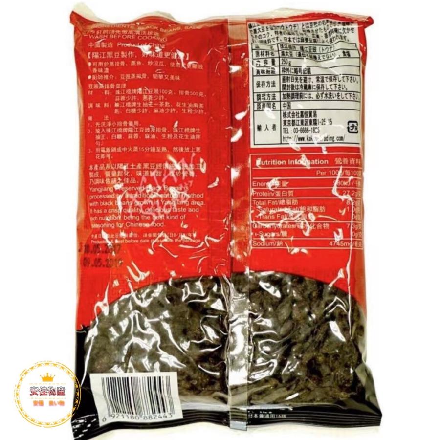 22春夏新作 珠江橋牌 トウチ 陽江豆鼓 中華調味料 業務用 中国産 お徳用 中華みそ 醤類 250g Materialworldblog Com