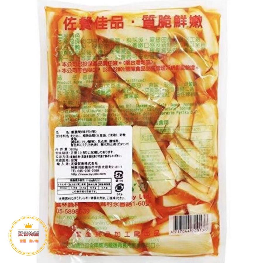 良質 香脆筍 味付け筍 台湾名産 漬け物 中華食材 600g 無添加 味付ピリ辛たけのこ Wantannas Go Id