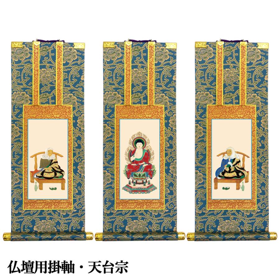 天台宗・真言宗 共用十三仏床掛け軸 床掛軸 真言十三仏 堀部修一作 3尺 | お仏壇のはせがわ公式通販