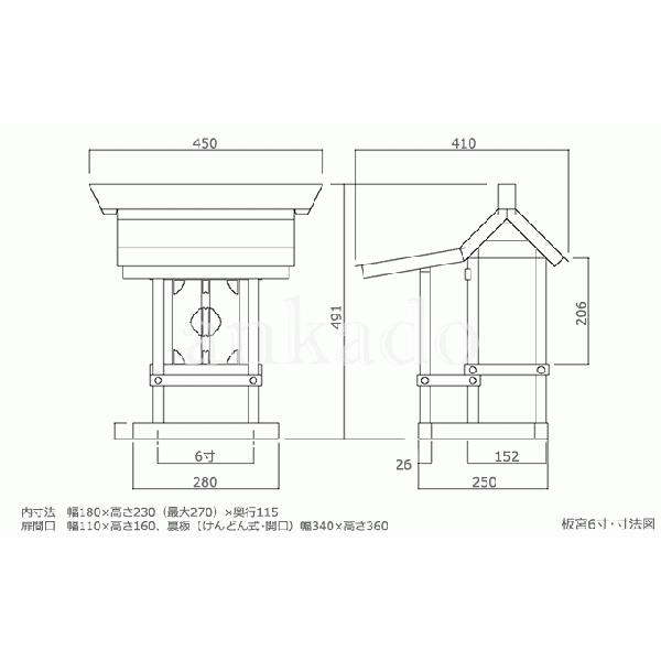 外宮 祠 ほこら 板宮 6寸 東濃ひのき製 : 仏壇仏具のまごころショップ