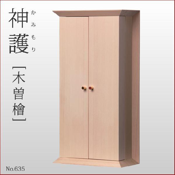 神棚の里 箱宮神棚セット 富士 セット Amazon｜神棚の里 箱宮神棚