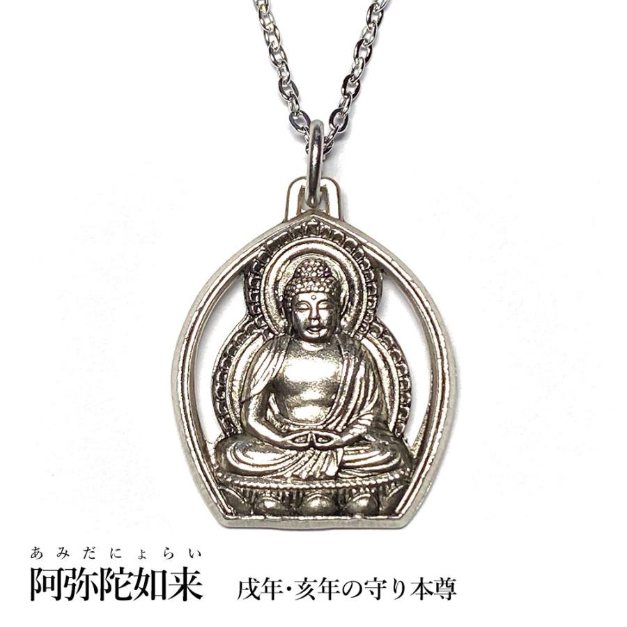 守り本尊 御守本尊 ペンダント ネックレス 純銀 開運 厄除け 十二支