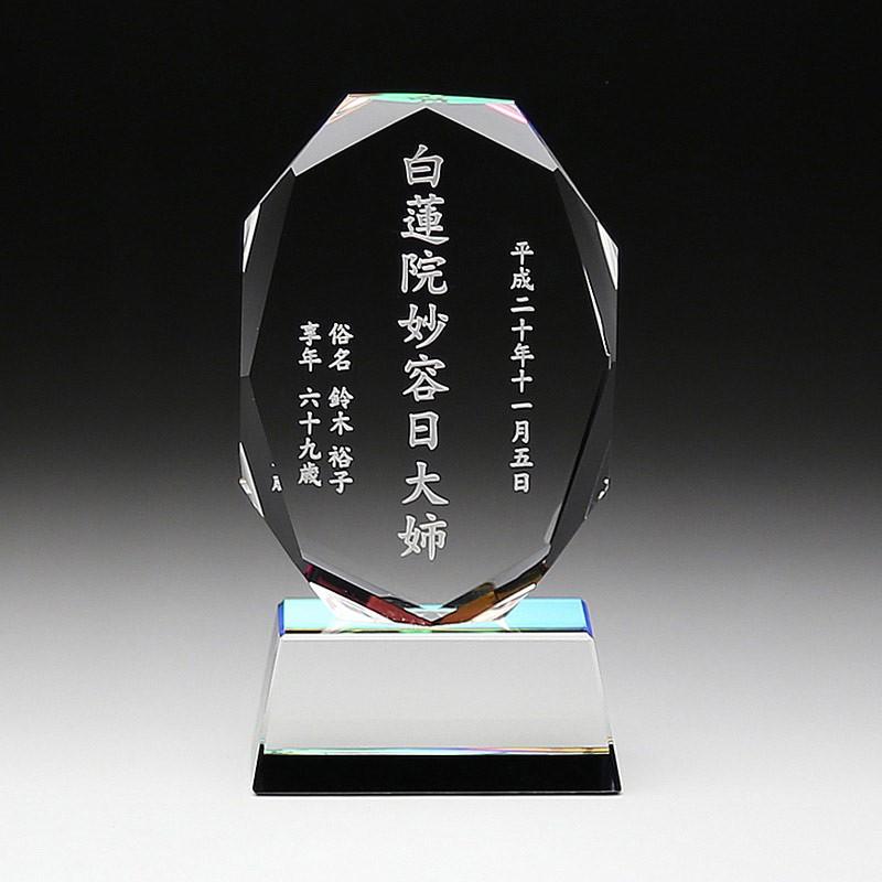 位牌 水晶位牌 KH-11-小 高さ10.5珊 爆買 仏壇、仏具-キッチン、日用品、文具-冠婚葬祭、宗教用品