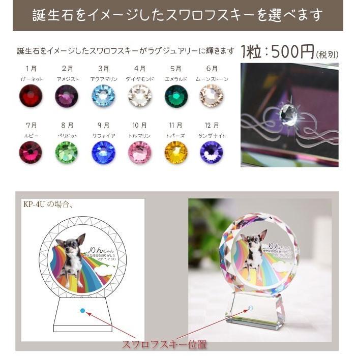 人気満点 ペット 位牌 クリスタルガラス製 Kp 24u 小サイズ 50 Off Zoetalentsolutions Com