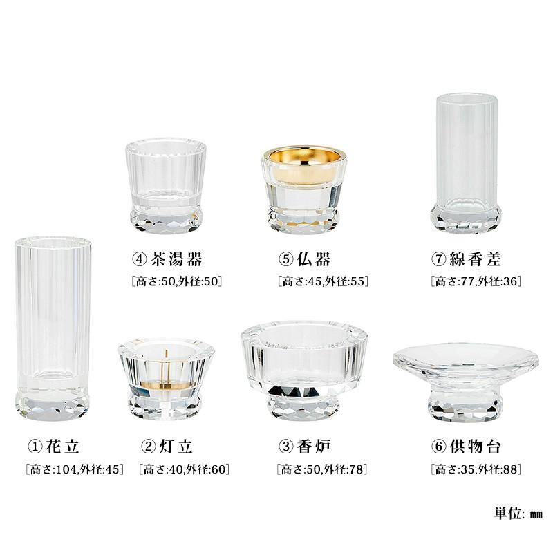 仏具 クリスタル仏具 7具足 【 心結 miyu クリアー 】 爆買_1