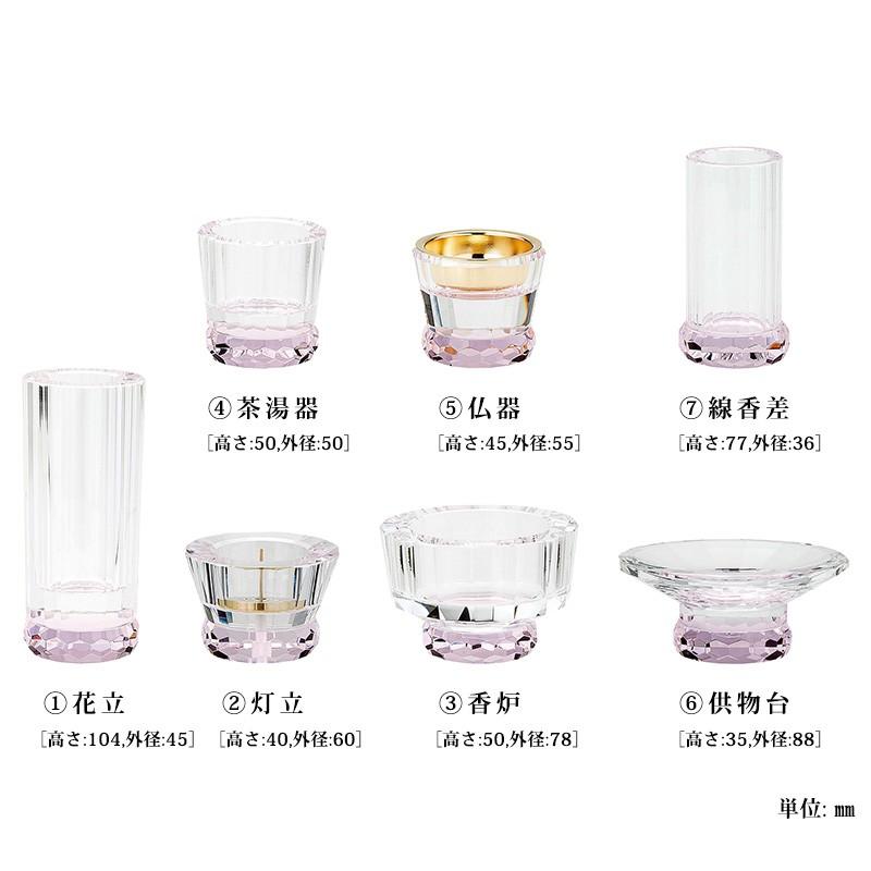 仏具 クリスタル仏具 7具足 【 心結 miyu ピンク 】 爆買_1