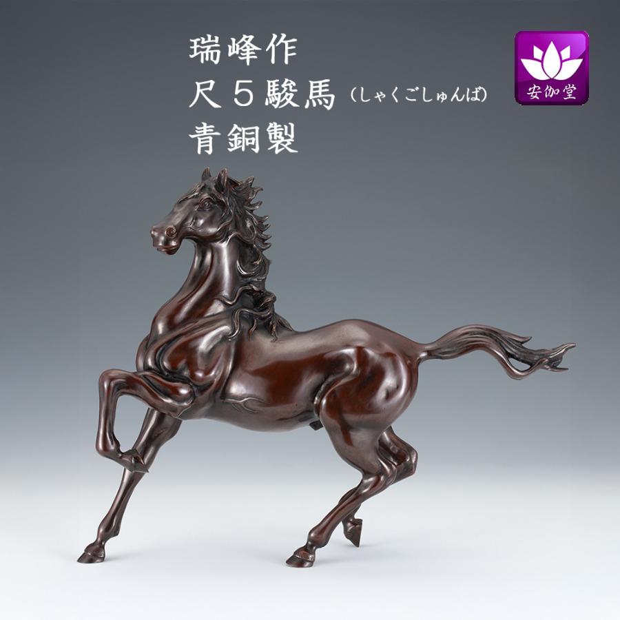 美術品・アンティーク・コレクション 銅製:2尺勇馬置物