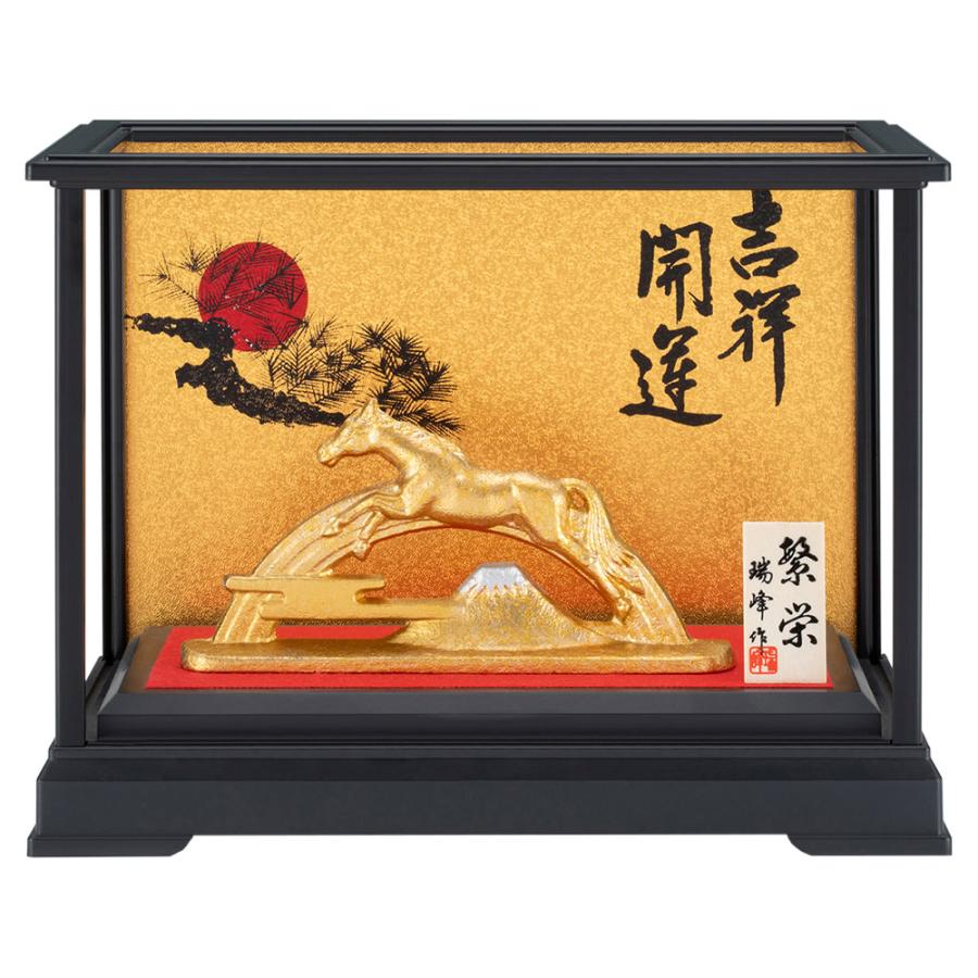 干支置物 午 馬 うま 鋳鉄製 瑞峰作 ガラスケース入り 繁栄（はんえい