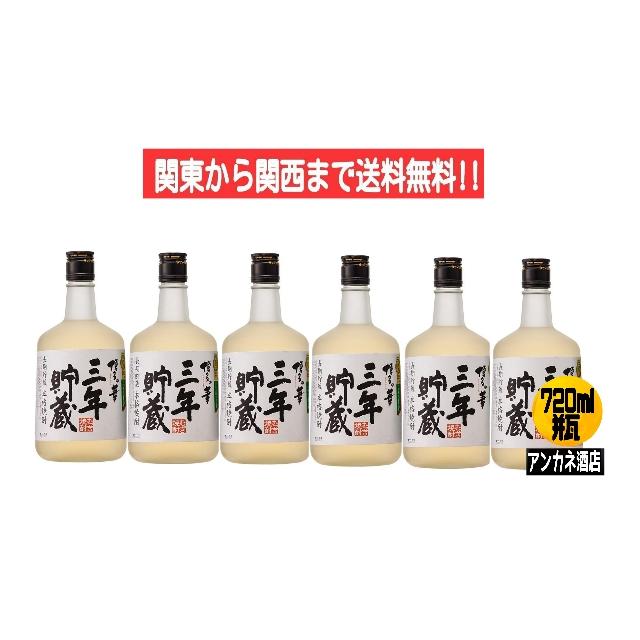 博多の華　三年貯蔵720ml 6本セット 博多の華 三年貯蔵 720ml 6本 1ケース 麦焼酎 関東から関西まで送料