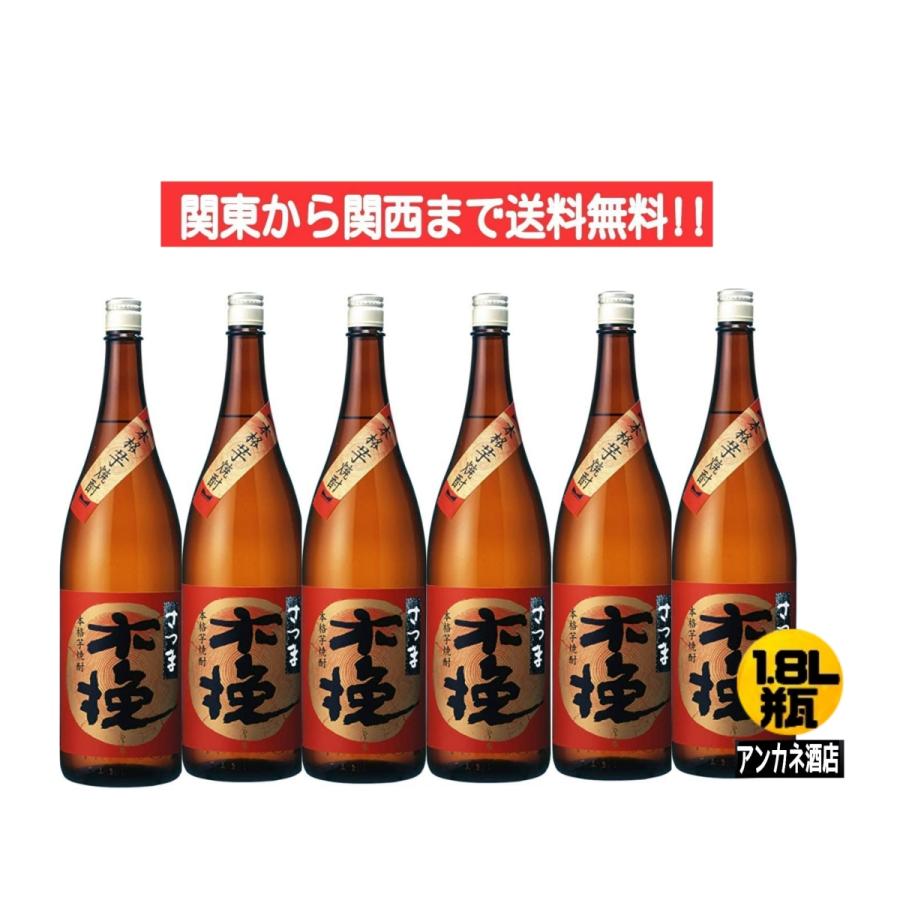 さつま木挽 25度 1.8L 瓶 1800ml 6本 1ケース 芋焼酎 関東から関西