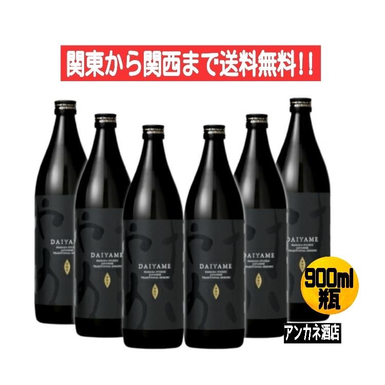焼酎 だいやめ DAIYAME 芋焼酎 25度 900m l瓶 6本 1ケース