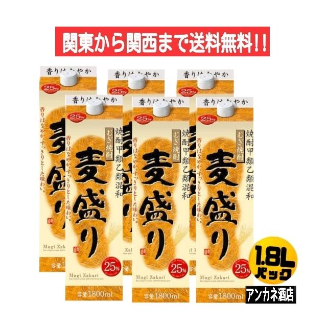 麦盛り １．８Ｌ パック １ケ−ス ６本 麦焼酎 関東から関西まで送料無料　｜ankanesaketen