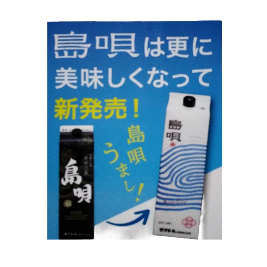 泡盛 3種飲み比べ 6本セット 瑞泉＋島唄(NEW)＋久米島の久米仙 30度