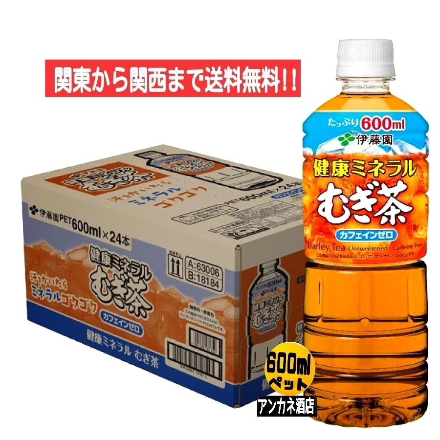 伊藤園 健康 ミネラル むぎ茶 600mlペットボトル 1ケース 24本入り