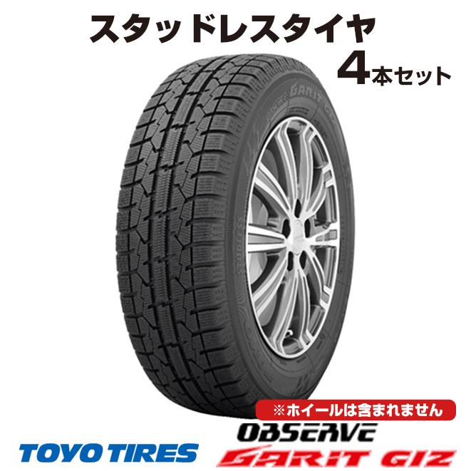 消費税無し q 185 70r14 スタッドレスタイヤ 4本 ブリヂストン Vrx3 Blizzak Bridgestone Vrx3 ブリザック スタッドレスタイヤ Sutevalle Org