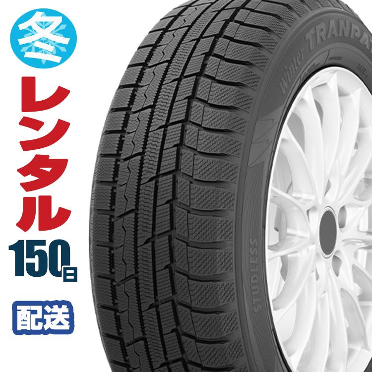 大きい割引 スタッドレス 215 60r16 年式 H25 Rc1 Rc2 Rc4 オデッセイ ホンダ お届け用 150日間 タイヤ レンタル ホイール付き4本セット 冬タイヤ 車関連サービス Www Solidarite Numerique Fr