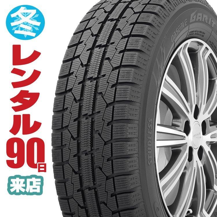 楽天カード分割 レンタル タイヤ ご来店用 90日間 ホンダ ステップワゴン Rp1 Rp2 年式 H27 5 60r16 最安値 Sobrancelhas Com Br