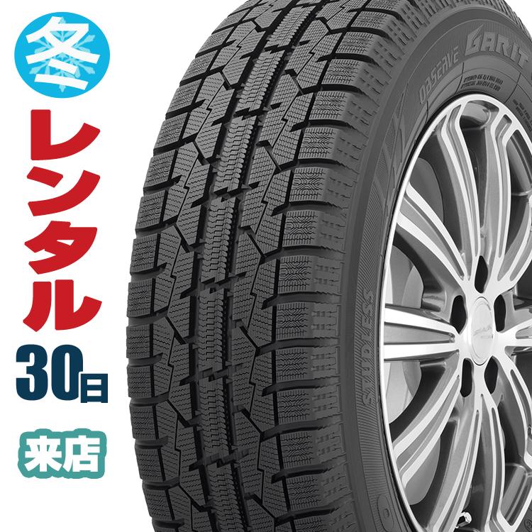 新品 レンタル タイヤ ご来店用 30日間 日産 キューブ Z12 Nz12 年式 H 175 65r15 Re Ni 30d Vis あんカリ 通販 Yahoo ショッピング 配送員設置送料無料 Futbolcarrasco Com