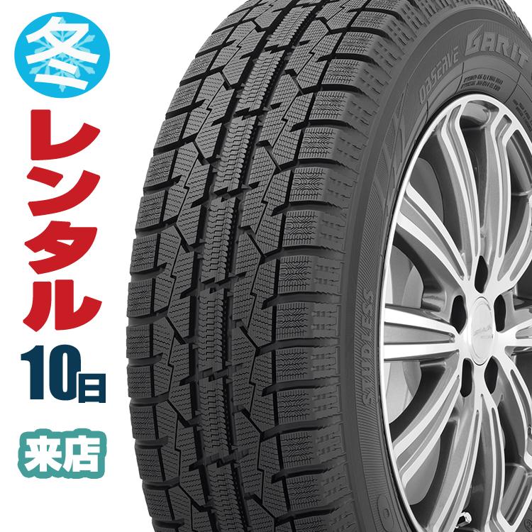 (レンタル タイヤ ご来店用)(10日間) 日産 ティアナ J32 年式：H20〜H26 215/55R17