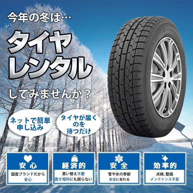 (レンタル タイヤ ご来店用)(10日間) スズキ エスクード YEA1S、YE21S、YD21S 年式：H27〜 215/55R17 レンタル タイヤ ご来店用 10日間 YE21S