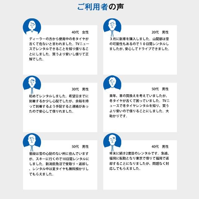 (レンタル タイヤ お届け用)(10日間) トヨタ カローラ ツーリング ZWE211W、ZWE214W、ZRE212W、NRE210W 年式：R1〜 195/65R15 レンタル タイヤ お届け用 10日間 ZWE214W ZRE212W