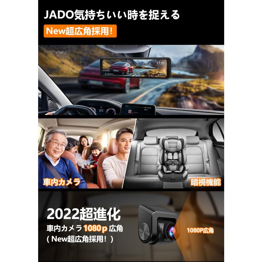 JADO ドライブレコーダー ミラー型 3カメラ 4K 高画? 最新進化GPS搭載 