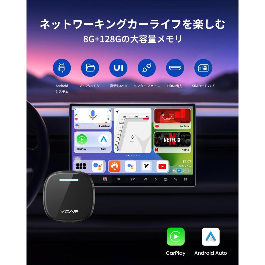 VVCAR CarPlay AI Box 8+128GB大容量 Android アダプター ドングル  ワイヤレスCarPlay/Android Auto 無線化 GPS内蔵 プラグアンドプレイ 【技適取得済】｜ankayuhin-toko｜02