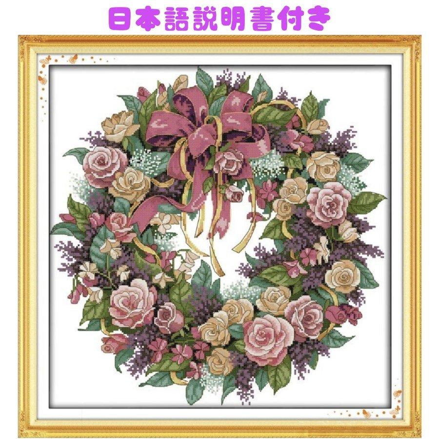 クロスステッチ 刺繍キット 花 ロマン薔薇 可愛い ビーズ刺繍付き 春の訪れ 布地図柄印刷 初心者 進級 中級者 Diy やり方 簡単 手芸 アート 飾り 日本語説明書 Cxy26 コスパ優品 通販 Yahoo ショッピング