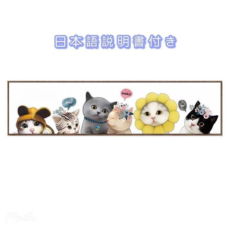 クロスステッチ 刺繍キット かわいい動物 猫じゃん 送料無料 やり方 Diy ししゅう装飾品 裁縫 布針糸つき はじめて クラフト 初心者 学生 壁アート 手芸 Cxy30 コスパ優品 通販 Yahoo ショッピング