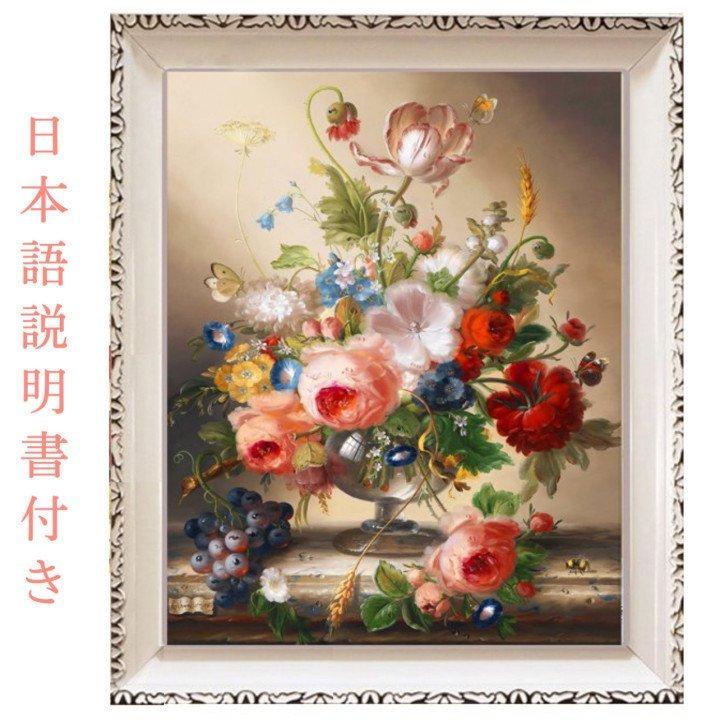 刺繍キット クロスステッチキット 花 華やかな花シリーズ 手芸 初心者 図柄印刷 刺繍糸