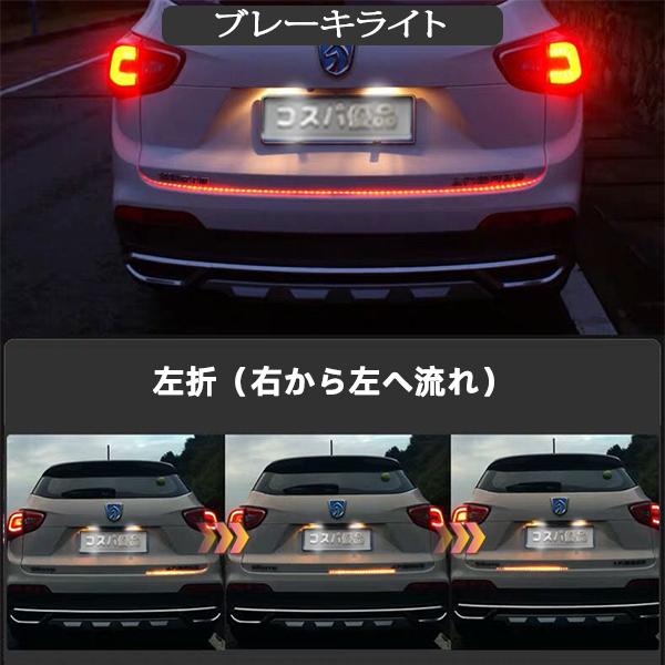 シーケンシャルウインカー テープライト 流れるウインカー 120cm トランクライト RGB イルミネーション 5050 12v led ランクライト テールライト HRGB-120--x｜ankayuhin-toko｜08