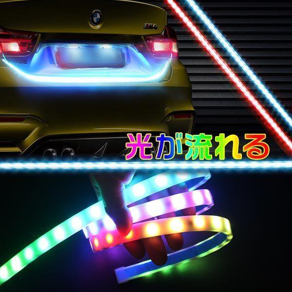 【送料無料】 シーケンシャルウインカー テープライト 流れるウインカー 150cm SUV トランクライト RGB 5050 12v led リモコン付き テールライト HRGB-150-rmc｜ankayuhin-toko｜02