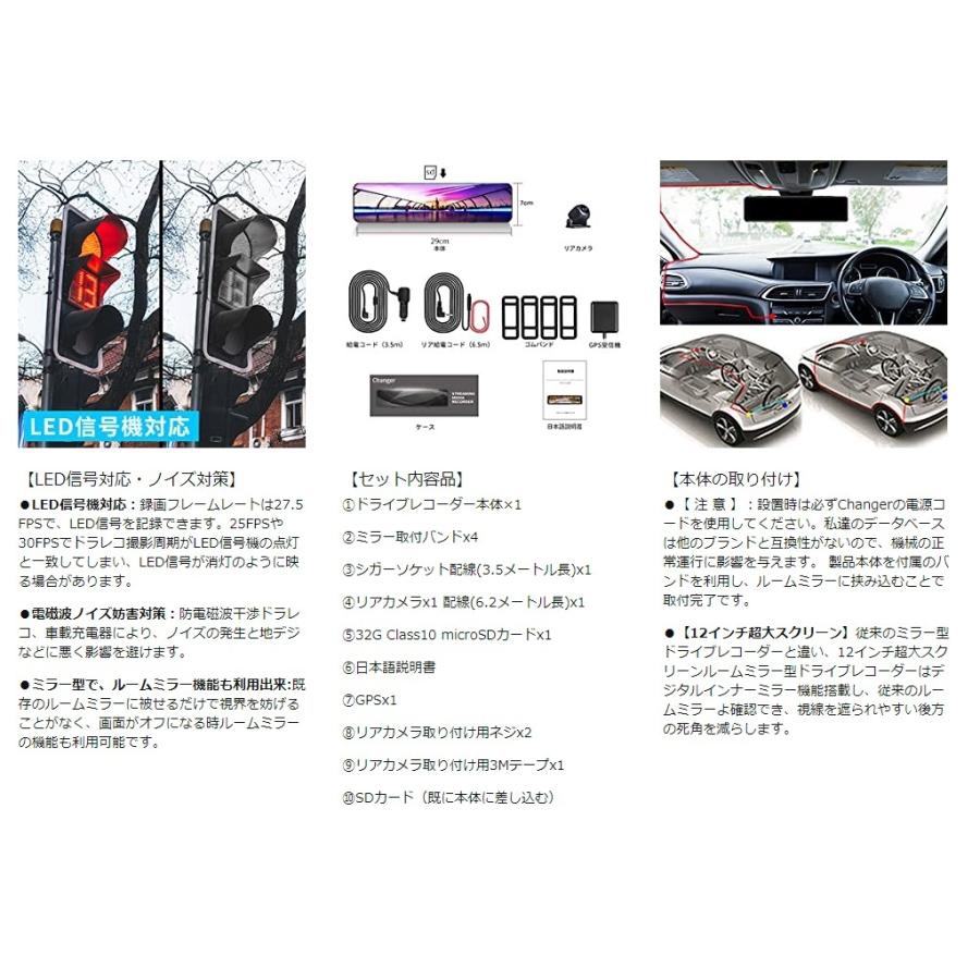 5％OFF】 v28ドライブレコーダー ミラー型 12インチ 前後カメラ