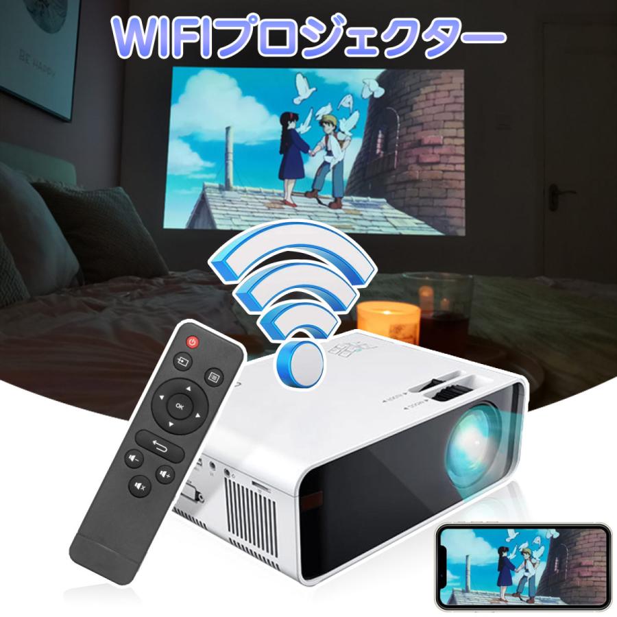 人気 プロジェクター ミラーリング対応 小型 5800lm 1080p対応 Wifi接続可 Android Tv搭載 スマホに