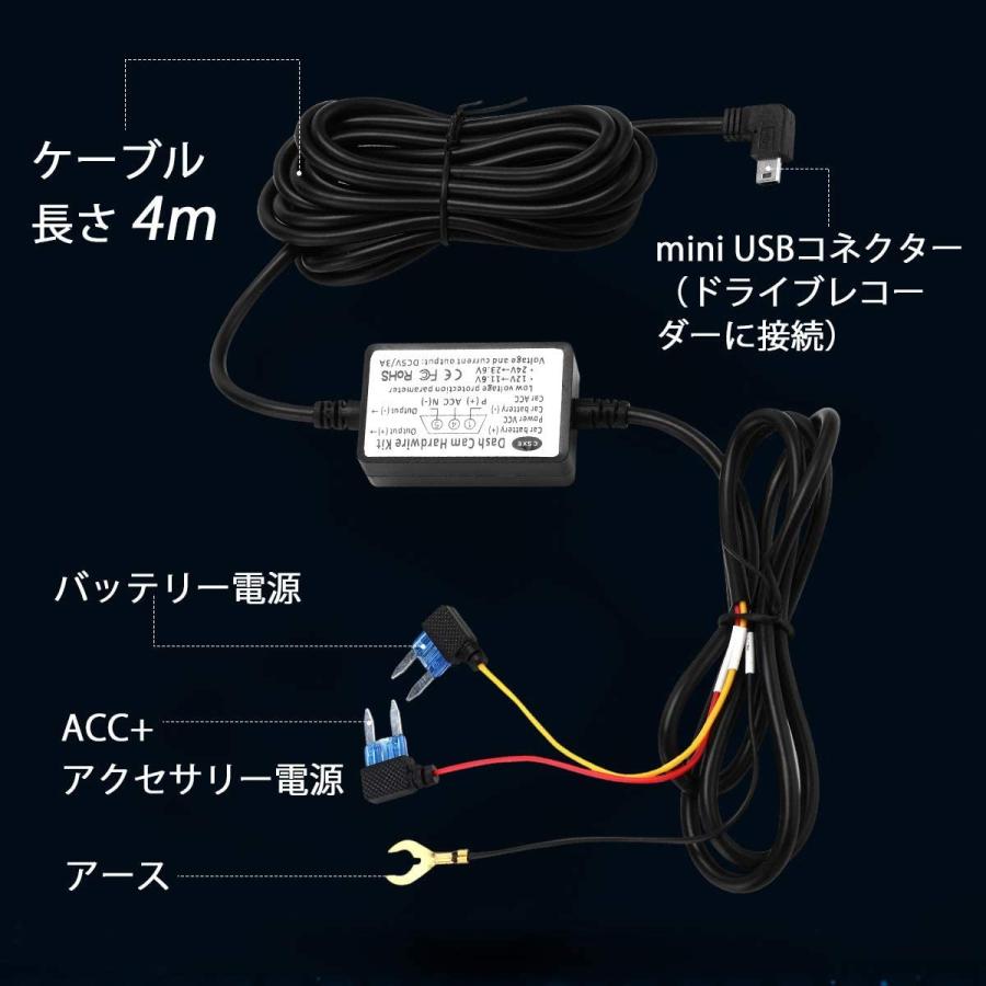 ドライブレコーダー専用降圧ケーブル 24H駐車監視 Mini USB電源直結コード 降圧ライン ACC連動低電圧保護 過電流保護 12V/24V対応 2.5A/5V輸出｜ankayuhin-toko｜04