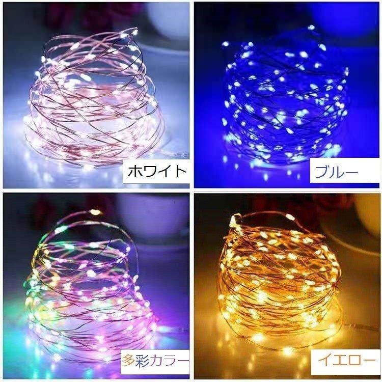 イルミネーション Led 防滴 100球 ソーラー イルミネーションライト 色選択 クリスマス 飾り 電飾 屋外 Led 100 X 上品 柔軟性 全8種 屈曲性 防水加工 8パターン