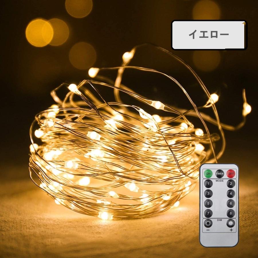 【数量限定価格】LEDイルミネーションライト ストリングライト 100球 USB式 リモコン付 8パターン ワイヤータイプ タイマー機能 防水 室内 ガーデンライト｜ankayuhin-toko｜11